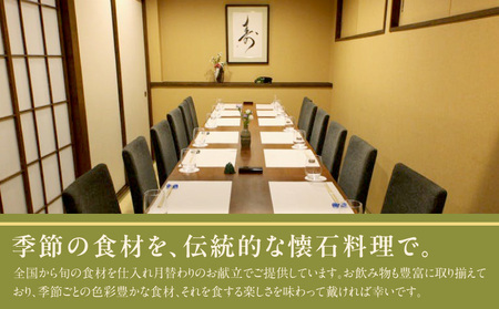 【赤坂とだ】贅沢ディナーコース＜全7品＞＋2.5時間飲み放題付 1名様分（ぐるなびセレクション）