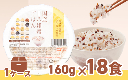 【最短翌日発送】茨城県境町産米使用 パックごはん 十八雑穀・もち麦 各160g×18個 計36個 K2674