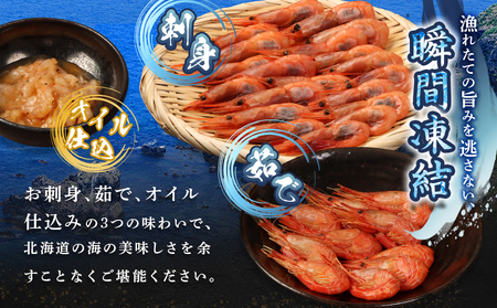 甘えび＆シマエビの贅沢フルコースセット 　【05129】