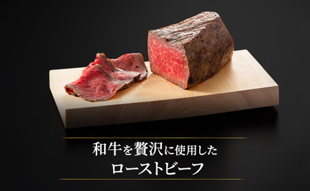 【特選和牛】プレミアムローストビーフ1本約300g 国産 静岡県産 和牛 牛肉 牛 肉 お肉 大容量 静岡 浜松市