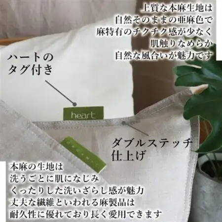 【接触冷感】本麻カバー＆ヌードクッション　セット【1677728】