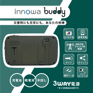 〈innowa〉buddy ポータブルラジオ・TV オリーブ 0170-002-S07