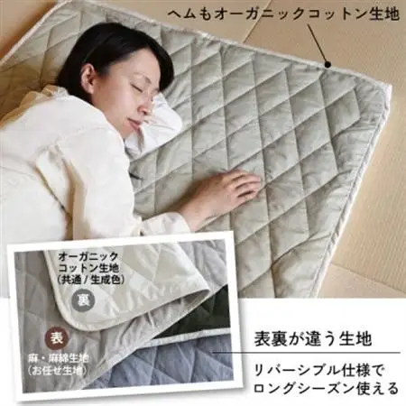 麻と綿の敷パッド(色柄任せ・リバーシブル)セミダブル【エシカル製品/生地の有効活用で廃棄を減らす】【1677760】