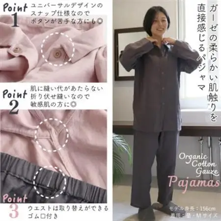 紡々ガーゼのシャツパジャマ(珊瑚・M)【オーガニック認証製品】【1688420】