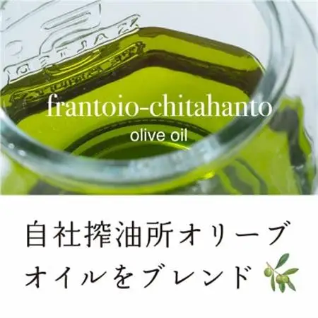 エキストラバージンオリーブオイル 岩滑オリーブ 135g【1693476】