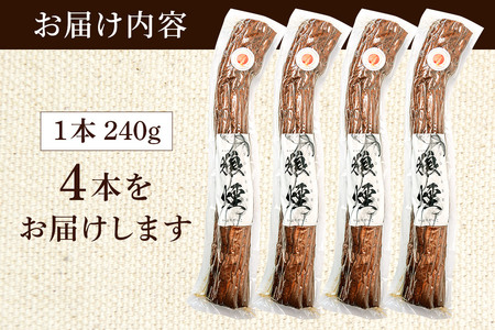 いぶりがっこ狼煙（1本240g×4本）横手市産