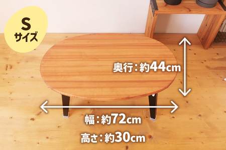 折りたたみローテーブル たまご型 Sサイズ (天然木／完成品) 木目が美しい横はぎ材使用 [2506]