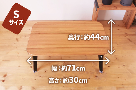 折りたたみローテーブル トースト型 Sサイズ (天然木／完成品) 木目が美しい横はぎ材使用 [2508]