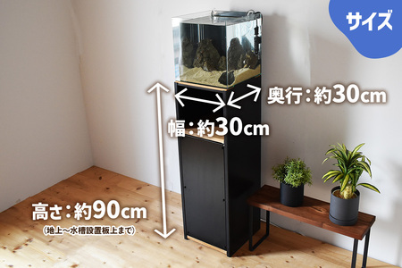 小型水槽にぴったり合う水槽台『Teto テト』30×30×120cm [2511]