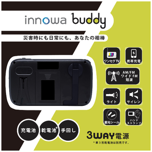 〈innowa〉buddy ポータブルラジオ・TV ブラック 0170-003-S07