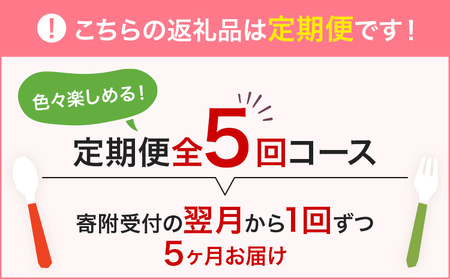 定期便 五大人気 グルメ 定期便 通年 全5回 5ヶ月 頒布会 牛肉 牛さがり サガリ ハラミ 味付き肉 無着色 明太子 辛子明太子 牛タン タン たん 塩レモン 若杉 もつ鍋 国産 牛 小腸 トンテキ 豚 豚ロース 定期発送 冷凍 牛肉 めんたいこ 牛もつ鍋 鍋 鍋セット
