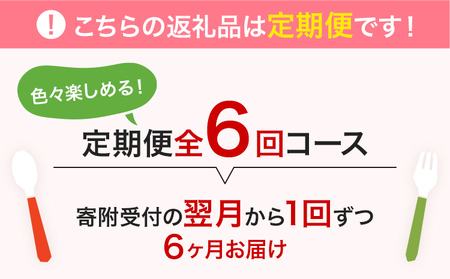 定期便 もつ鍋 グルメ 定期便 約4人前 通年 6回 6ヶ月 食べ比べ 頒布会 醤油 味噌 若杉 もつ鍋 国産 牛 小腸 定期発送 冷凍 グルメ 福岡グルメ 牛肉 牛もつ鍋 鍋 鍋セット みそ スープ付き ホルモン もつ 冬 お取り寄せ