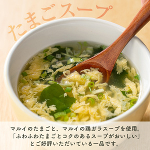 i1213 ＜定期便・計3回(連続)＞マルイのたまごスープ(計90食・計30食×3回) 卵 たまご スープ フリーズドライ 即席 簡単調理 非常食 常温保存 常温 保存 定期便 3回 連続 お弁当 朝ごはん お昼ご飯 晩御飯 アウトドア キャンプ お手軽 【マルイ食品】