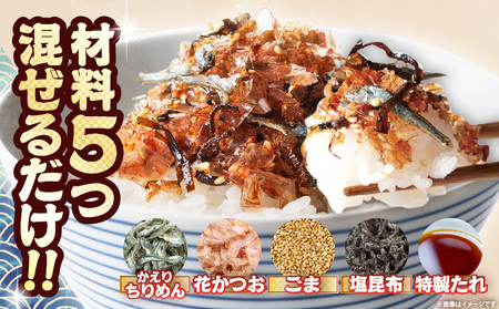 生ふりかけ セット 計3パック_BA95-25