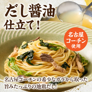 名古屋コーチン使用 鶏だし 和風きのこスパゲティ パスタ 冷凍調理麺 簡単調理 和風パスタ ご当地グルメ 惣菜 麺類 昼食 夕食 ストック向け 12食セット 小牧市 送料無料［181C03］ 