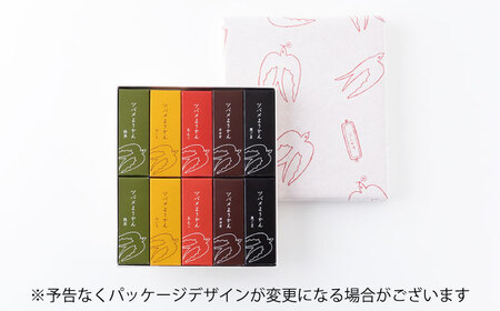 ツバメようかん 10本入り ようかん 和菓子 スイーツ おやつ 岐阜市 / ツバメヤ[ANIY001]