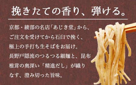 【冷凍でお届け】精進出汁そば 2人前セット 