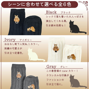 おはなし靴下 ギフトボックス イヌとネコ キッズ アイボリー