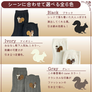 おはなし靴下 ギフトボックス リス レディース グリーン