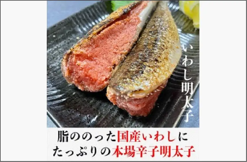 博多 グルメ 詰合せ 3種 いわし明太子 さけめんたい さばめんたい