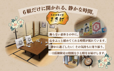 宿泊券  まきば 海鮮物語 ～当館最上級プラン１泊２食付 宿泊券（ペア：２名様分）
