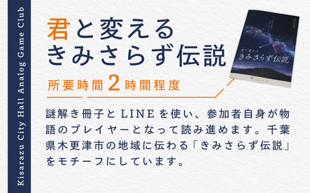 お家で解ける謎解きキットセット「君と変えるきみさらず伝説」＋「たぬきのはっぱ自己紹介謎解き」KDG001