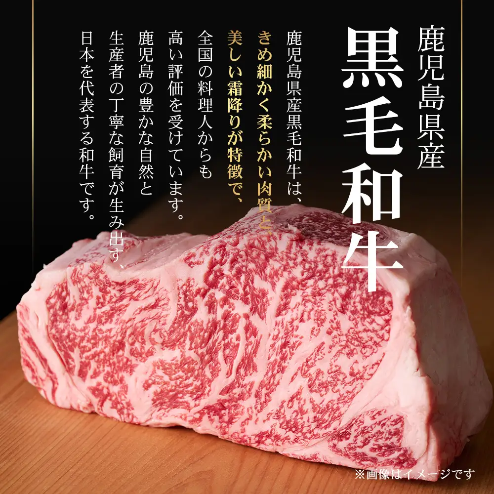 生粋の和食料理人がつくる ＼＼ 鹿児島県産 黒毛和牛 ローストビーフ／／ ≪300g×1≫ 手作り 牛蒡ばるさみこそーす(バルサミコソース)100g付き GN-2｜鹿児島県 南大隅町 ローストビーフ 牛肉 リブロース 銀シャリ中はら