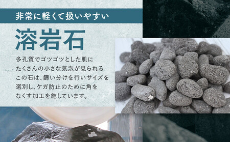 溶岩石 5kg（35-45mm）ガーデンストーンやインテリアに！| 庭石 角無し 天然石  おしゃれ 和風 洋風 ガーデニング 園芸 DIY 砂原石材 BE011