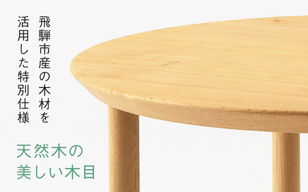 リビングテーブル 飛騨産業 HIDA