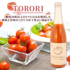 トマトジュース TORORI 720ml × 6本 | トマトジュース 