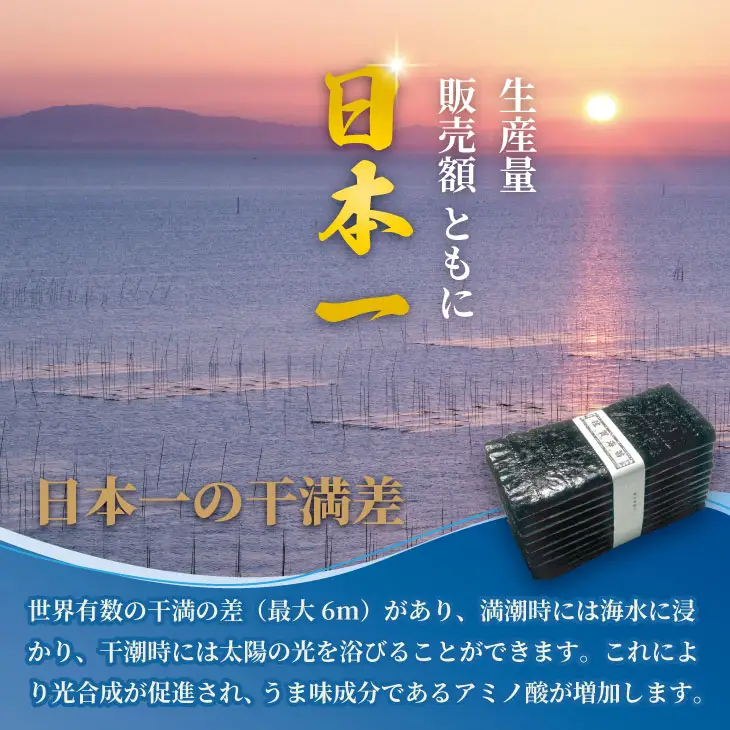 佐賀丸 詰め合わせ 合計8袋（焼3袋・塩3袋・味付2袋） のり 海苔 C230-013