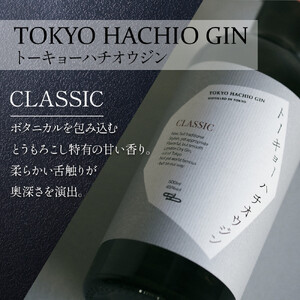【東京ウイスキー＆スピリッツコンペティション2022　金賞受賞】　トーキョーハチオウジン　「CLASSIC」