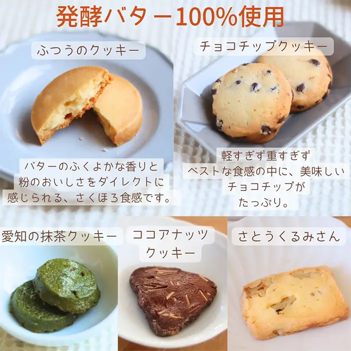 No.530 りんご気分おすすめクッキー詰め合わせ 18袋 ／ お菓子 焼菓子 チョコ プレーン くるみ ココアナッツ 抹茶 発酵バターを100％使用 食感 香り こだわり 自信作 リピート 小さなお菓子屋 愛知県
