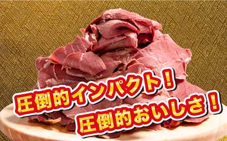 【訳あり】 ジビエ 鹿肉 ももハム 1.5kg ジビエ BM