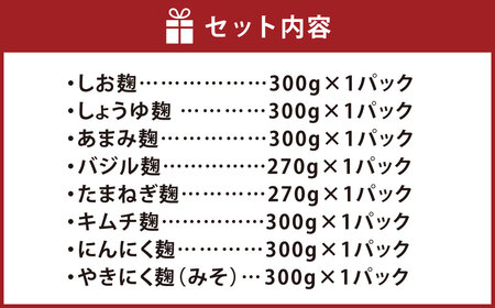 AKAMOGU丸ごとセット 8点入り （バジル麹 たまねぎ麹 各270g ×1パック しお麹 しょうゆ麹 あまみ麹 キムチ麹 にんにく麹 やきにく麹（みそ） 各300g ×1パック） 合計2640g ／ バジル ジェノベーゼ 玉ねぎ 塩 醤油 キムチ ニンニク 焼肉 焼き肉 こうじ 麹 米麹 普段使い つける かける 和える ドレッシング たれ タレ 無添加 国産 冷蔵 岡山県 倉敷市