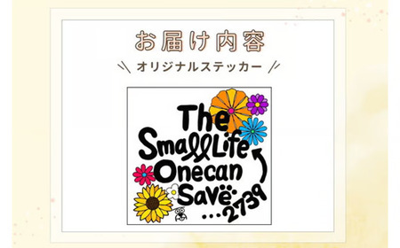 【活動応援】那須ハイ＆りんどう湖　SOS保護犬活動　オリジナルステッカー(1)〔A-56〕| 保護犬 ステッカー シール 日用品 雑貨 支援 動物愛護 応援 地域応援 愛犬 愛犬家 動物 ペット 社会貢献 保護活動 那須 栃木県 那須町