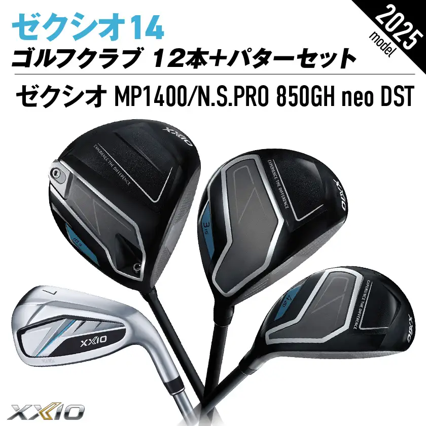 ゼクシオ 14 スチールシャフト 12本 ≪2025年モデル≫ ＋パターセット〔GR-C701〕