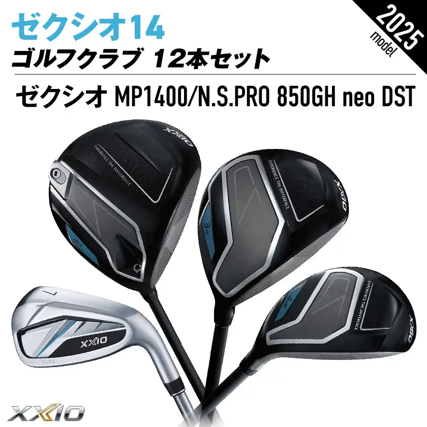 ゼクシオ 14 スチールシャフト 12本セット ≪2025年モデル≫〔GT-C701〕