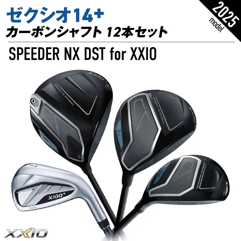 ゼクシオ 14＋ カーボンシャフト 12本セット ≪2025年モデル≫ 〔GU-C702〕