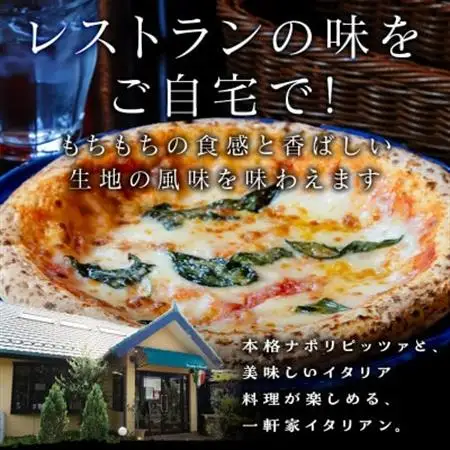 ピッツァ3種セット(マルゲリータ、クワトロフォルマッジ、サルシッチャ)【配送不可地域：離島】【1698431】