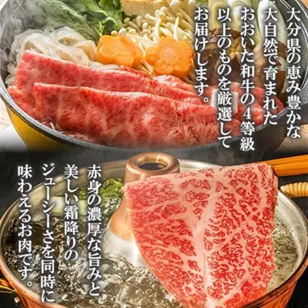 おおいた和牛すき焼きしゃぶしゃぶ用(700g・ウデ肉)【配送不可地域：離島】【1701016】