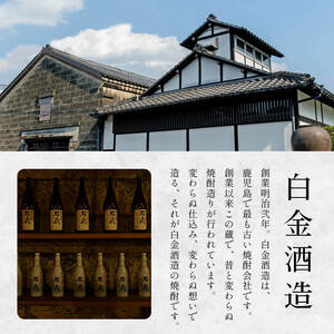 a866-A 鹿児島本格芋焼酎！白金乃露 黒(1800ml×1本)【白金酒造】 姶良市 酒 焼酎 本格芋焼酎 本格焼酎 芋焼酎 いも焼酎 紙パック セット