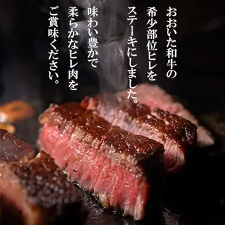 おおいた和牛ヒレステーキ　計450g(150g×3枚)【配送不可地域：離島】【1701096】