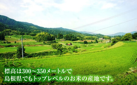 【令和7年産】島根県産「比田米きぬむすめ（広瀬町）」20kg(5kg×4) 島根県松江市/有限会社藤本米穀店[ALCG020]