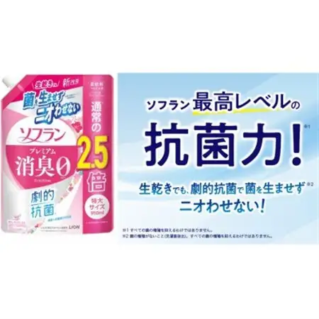 日用品生活応援セット(ライオン柔軟剤3個・キッチニスタラップ6本)【配送不可地域：離島・沖縄県】【1695265】