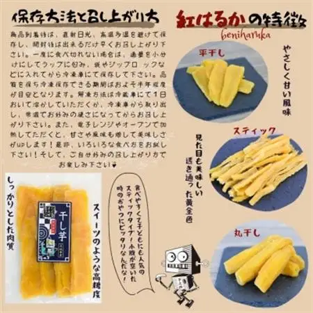 紅はるか3種セット(平干し90g×3袋、スティック100g×3袋、丸干し130g×2袋)【配送不可地域：離島・沖縄県】【1699073】