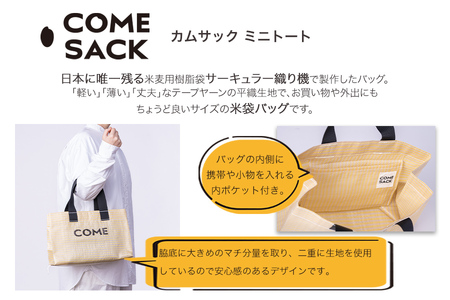幸せをはこぶお米のふくろ　カムサックミニトートPP　イエロー/バッグ ばっぐ 米 米袋 PP こめ コメ 可愛い サステナブル 便利 大容量 内ポケット 手作業 北日本製袋