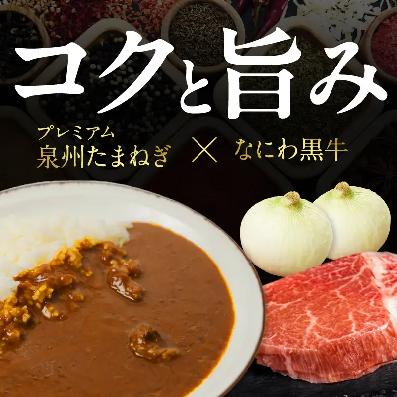 射手矢農園 特製カレー 2箱