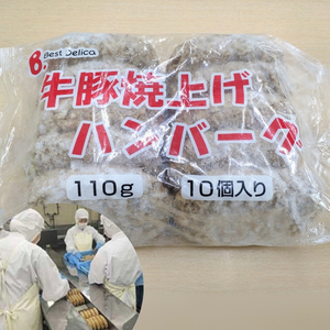 温めるだけ！ふっくらジューシー牛豚合挽き焼き上げハンバーグ 110g×20個