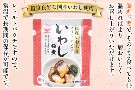 いわし 梅煮 100g 30袋 計3kg [気仙沼市物産振興協会 宮城県 気仙沼市 20565956]